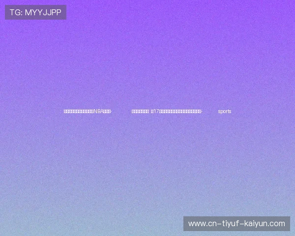 ✅体育直播🏆世界杯直播🏀NBA直播⚽- 助力新型城镇化 第17届中国城市建设投融资论坛在雄安开幕- sports